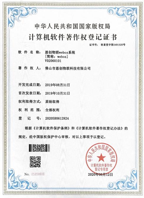 Foshan Yea Create Iot Co.,Ltd