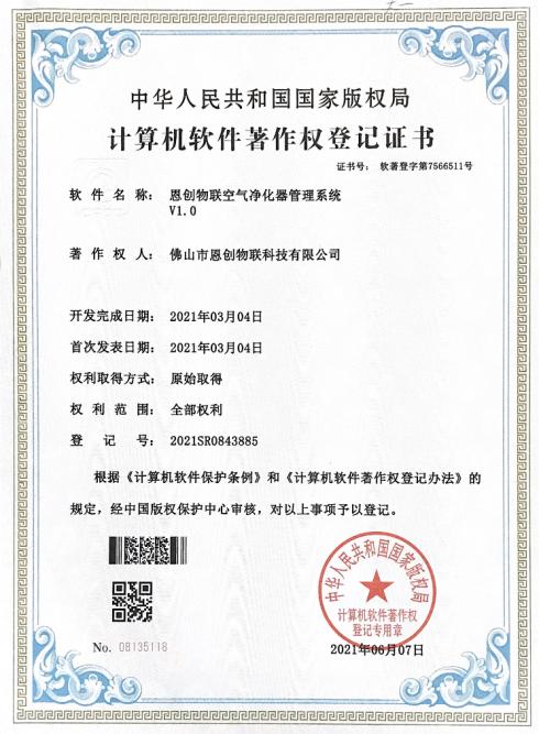 Foshan Yea Create Iot Co.,Ltd