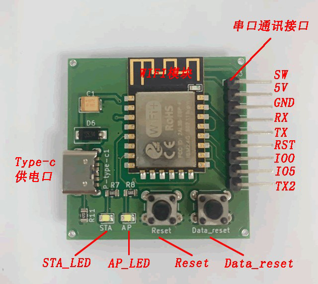 WiFi无线串口