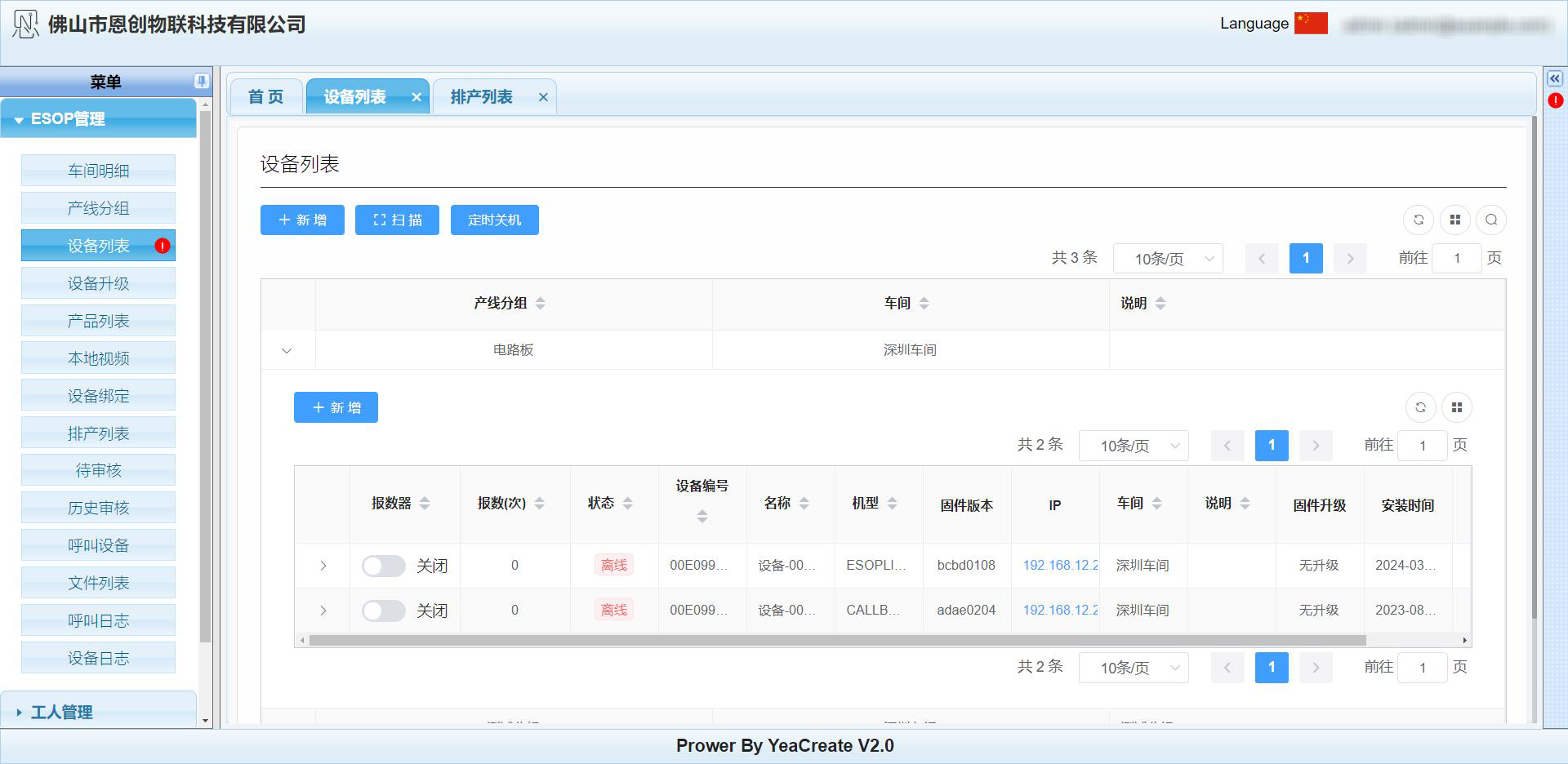 自主研发开源操作系统WebOS