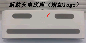 新款充电底座 新款充电底座